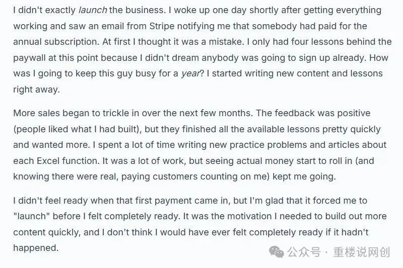 Excel在线练习订阅站 独立开发者靠即时反馈月入数千美元