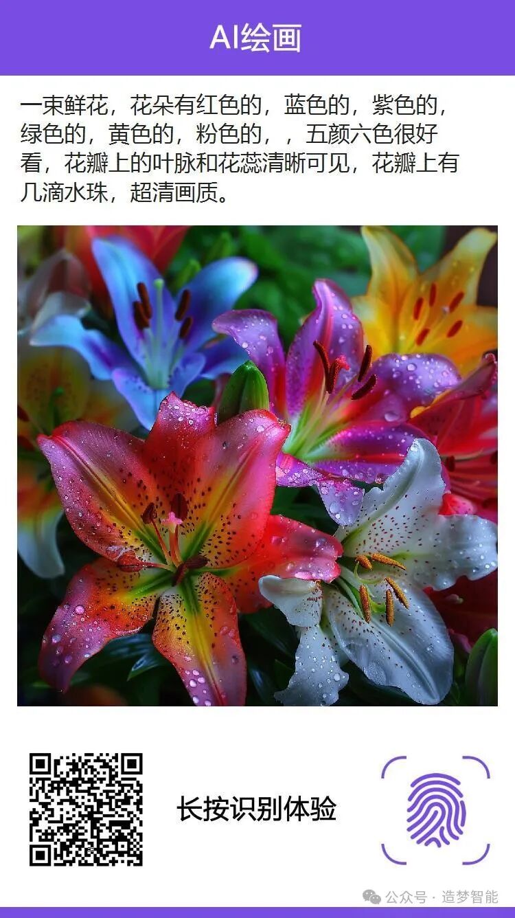 学员钰佳AI创意绘画作品展