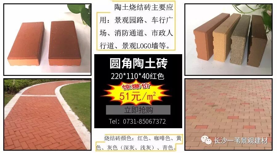 烧结砖vs透水砖