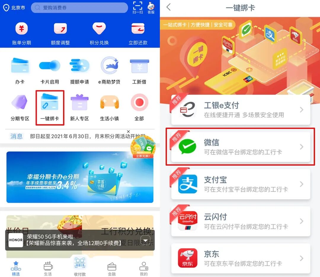 微信信用卡支付_信用微信支付卡怎么解绑_信用微信支付卡是什么卡