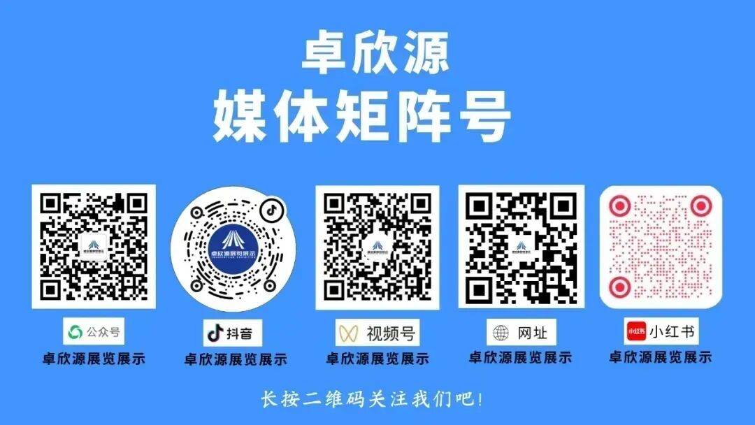 搭建一个标准展台需要多少钱，布展搭建价格参考......(图11)