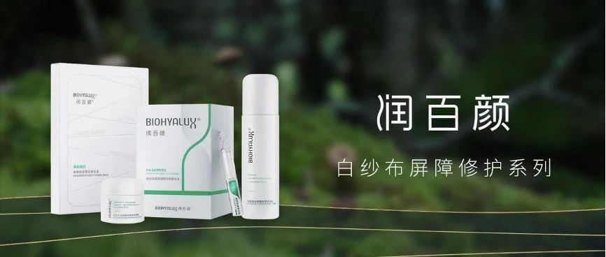 润百颜抖音电商超品日营销全解