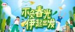 国民消费认证，伊利液态奶凭什么成为春日营销的翘楚？