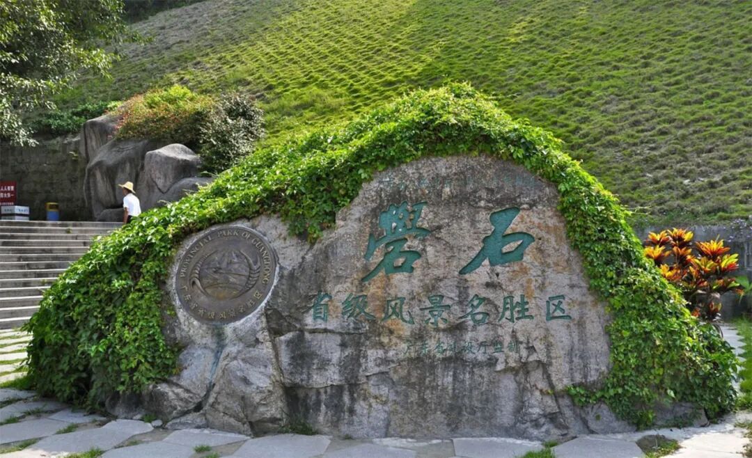 汕头礐石风景区5月6日起恢复对外开放,实行免费参观!