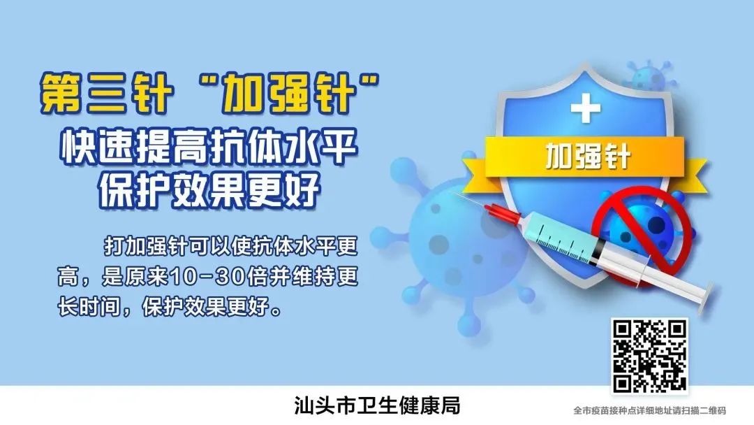 60歲以上老年人更需要打新冠疫苗!打了第一針更要打第二針!