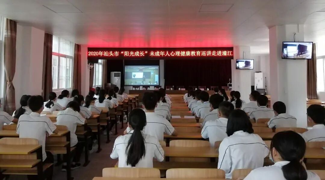 送上心灵防护盾这个从心准备的讲座今天在达濠二中开讲