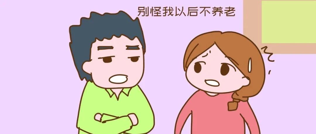 “丈母娘不带娃的话，别怪我以后不养老”独生女家庭遭遇养老困境