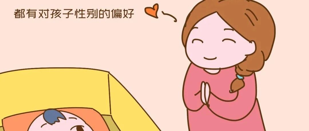 “别家求女得女会收获祝福，我喜欢儿子生男宝却要低调，凭什么”