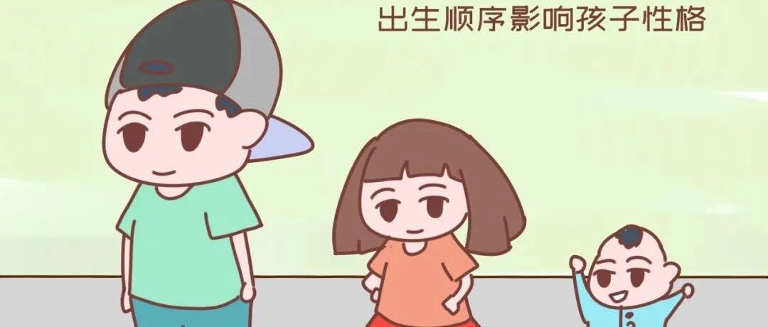 多子女家庭中，最自私的往往是这个孩子，很少有例外