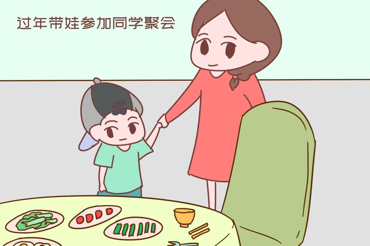 “过年带娃参加同学聚会，多掏了200块钱餐费后，我退群了”