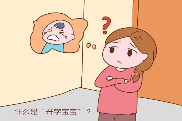 为了孩子早上一年学，剖腹产抢生“开学宝宝”，这不是爱是伤害