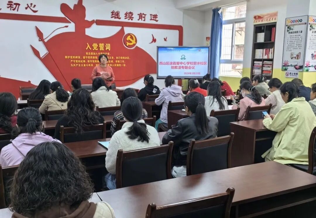 教育向校园欺凌说no一堂讲给西山学子的法治课