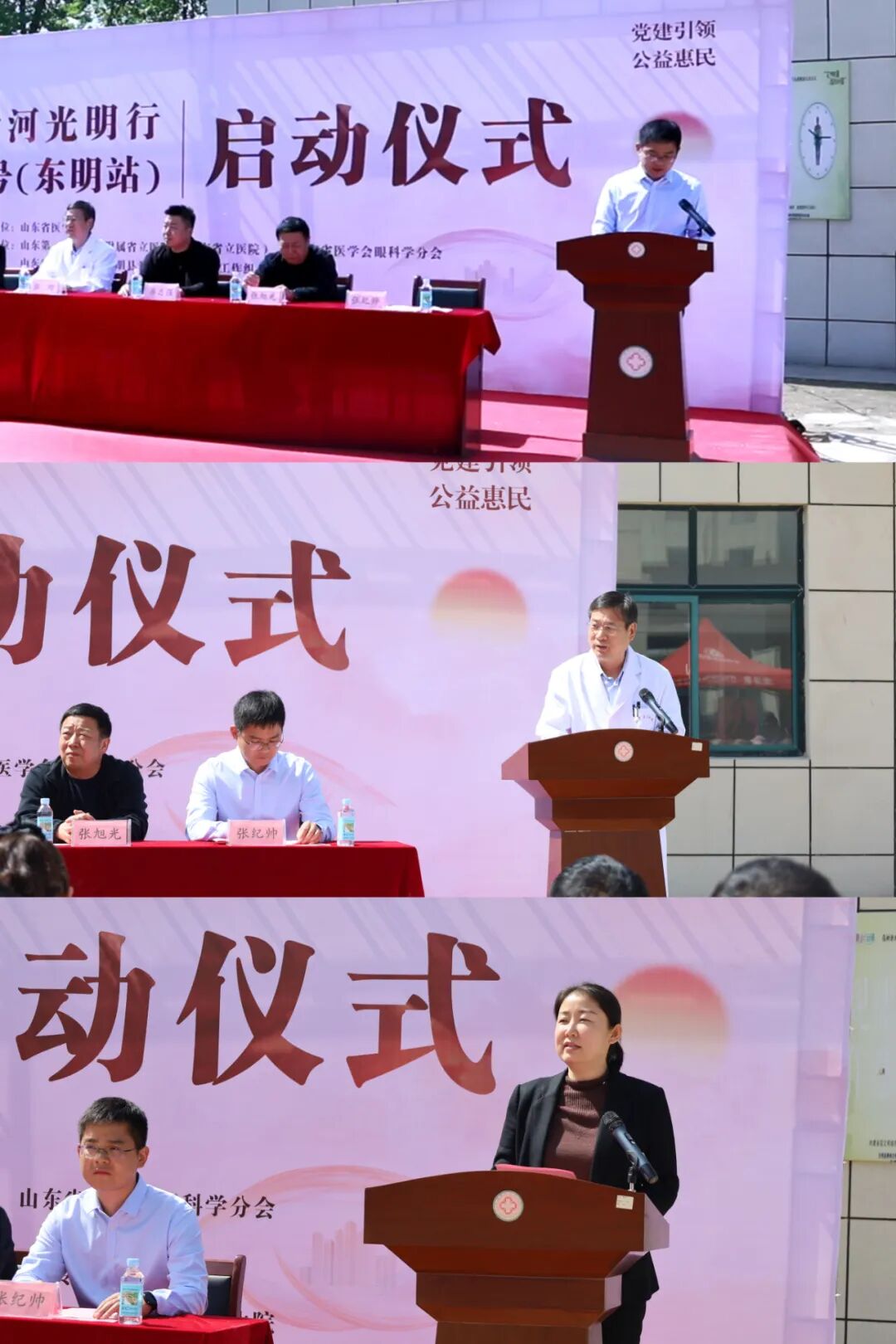 【礼乐黄河光明行"复明四号"(东明站)启动仪式】刘