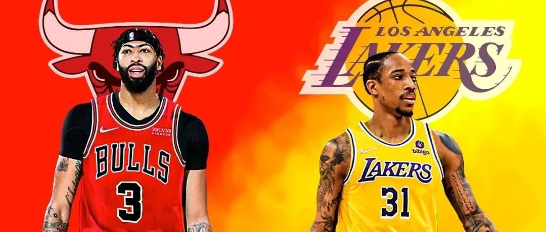 1换3！德罗赞+科比怀特+选秀权交易浓眉？别把公牛当傻子啊……