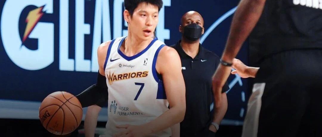 来了！林书豪发展联盟首秀！18分3板5助3抢断！这突破，爆发力骤降……