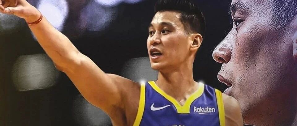 “林书豪签约勇士”刷爆朋友圈！豪哥本人回应了这样一句话……