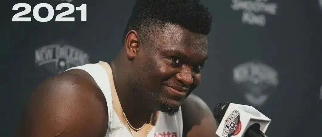 官宣！Zion又伤了！归期未定！该来的还是来了……