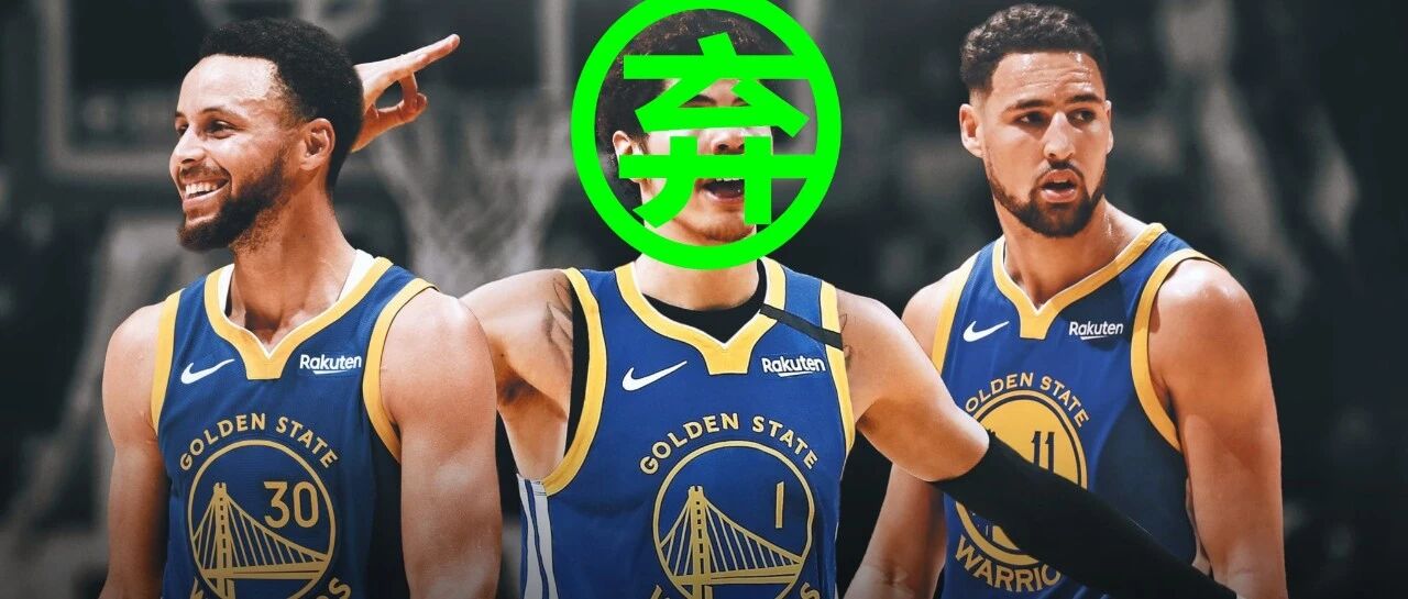 勇士决定了！正式放弃他！选秀顺位暴跌！他老子真特么欠揍