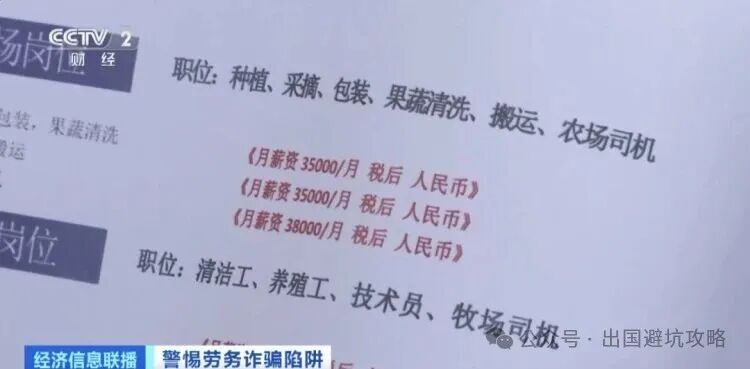 无学历要求、轻松月入三四万？假的！已有超千人被骗！这些信息可查