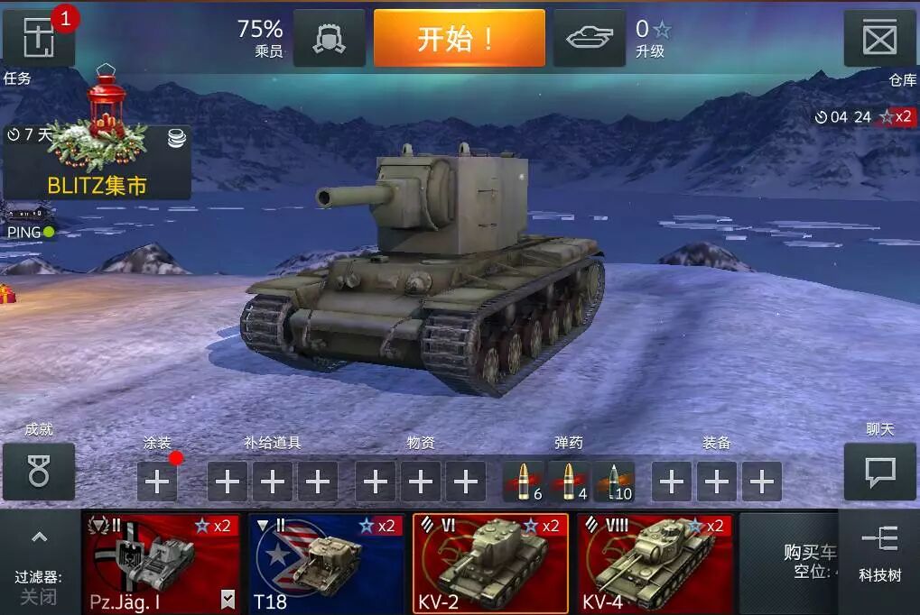 坦克世界闪电战你真了解坦克的主炮和装甲吗