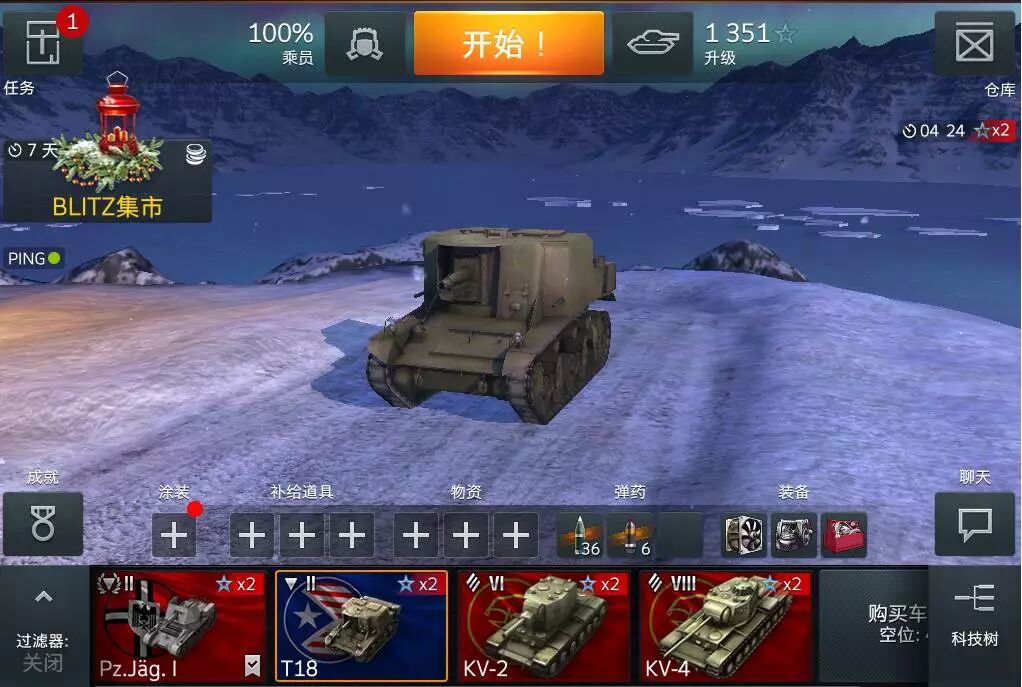 坦克世界闪电战你真了解坦克的主炮和装甲吗