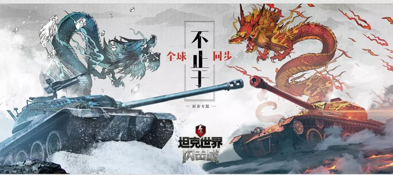 <a id='link_pop' class='keyword-tag' href='https://www.9game.cn/tksjsdz/'>坦克世界闪电战</a>中系坦克曝光 国服带给你的惊喜