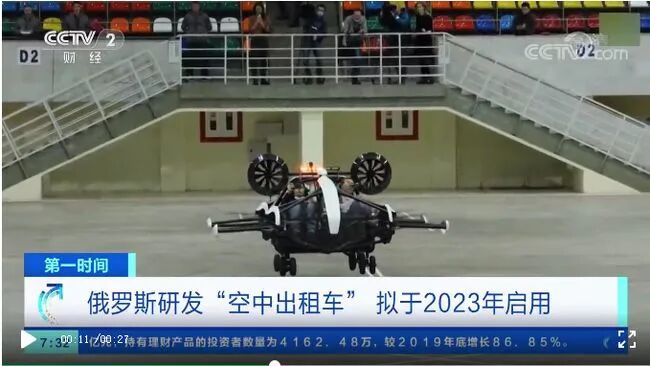 炫酷！“空中出租車”來了！擬2023年開始運營的圖2