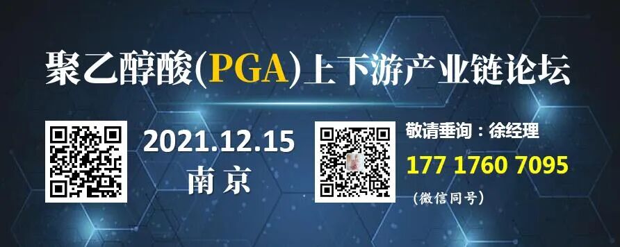 pga和pgla有什么区别内蒙古十四五规划支持煤化工企业建设CCUS项目_https://www.jmylbn.com_新闻资讯_第2张