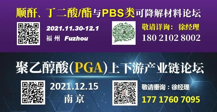 pga和pgla有什么区别碳中和打开生物制造成长空间，谭天伟院士：大规模生物制造产业即将到来_https://www.jmylbn.com_新闻资讯_第2张