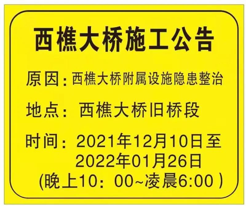 消除道路安全隱患,西樵鎮工程建設中心進行西樵大橋舊橋附屬設施安全