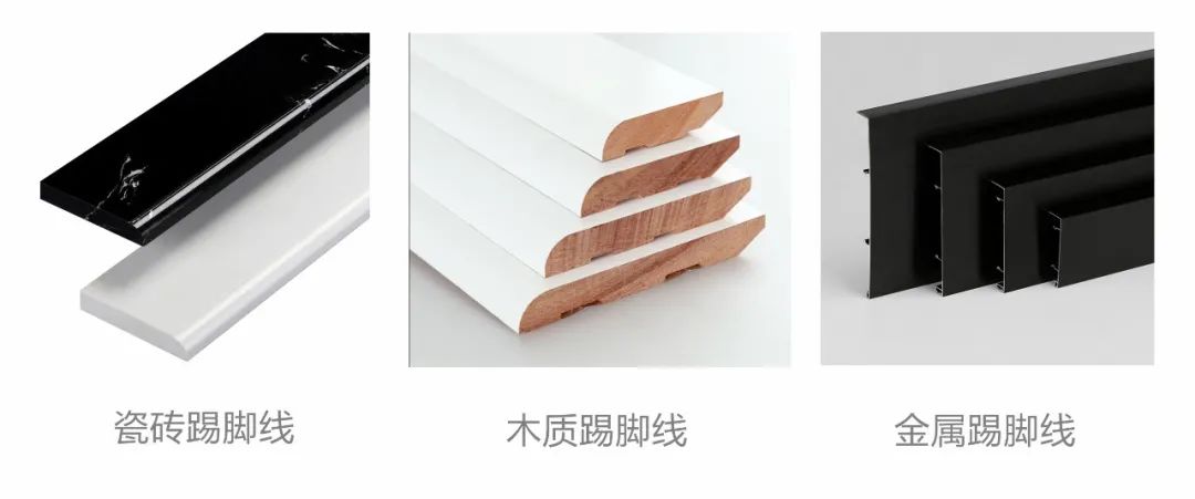 白色墻用什么顏色木地板|踢腳線(xiàn)的材質(zhì)、顏色如何選擇？