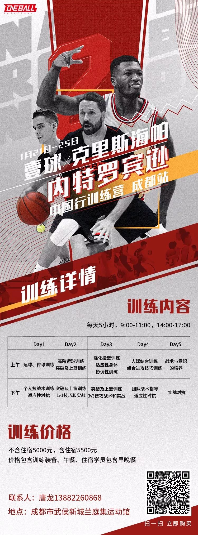 NBA的裁判，都是沙雕嗎？ 未分類 第21張