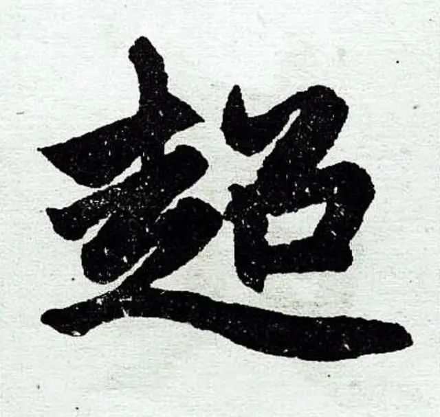 起名长辈同字_取名和长辈同音对谁不好_长辈取名同音好不好