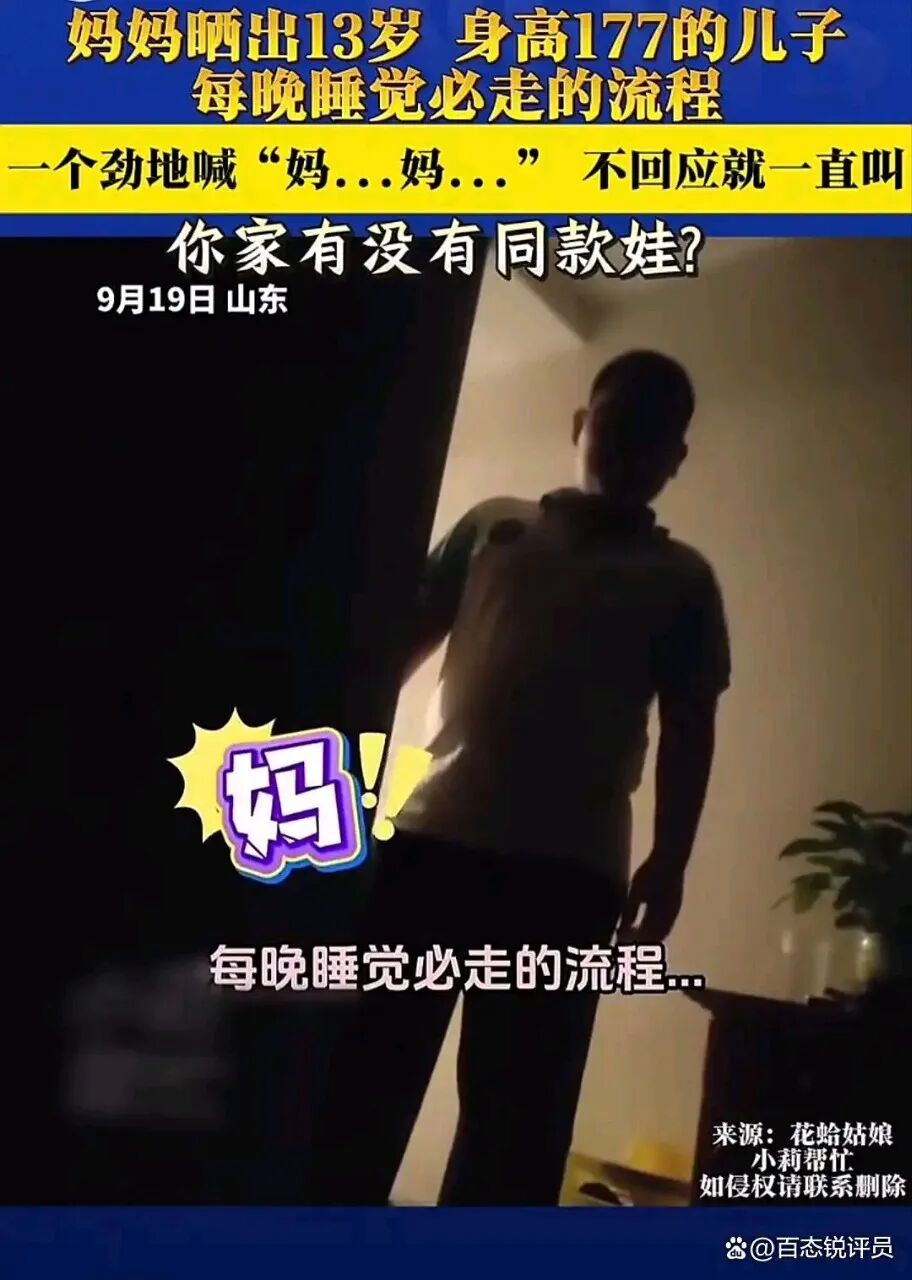 妈妈晒13岁儿子每晚睡觉必走流程,13岁男孩睡前连喊18声妈，全国网友笑着笑着就泪目了
