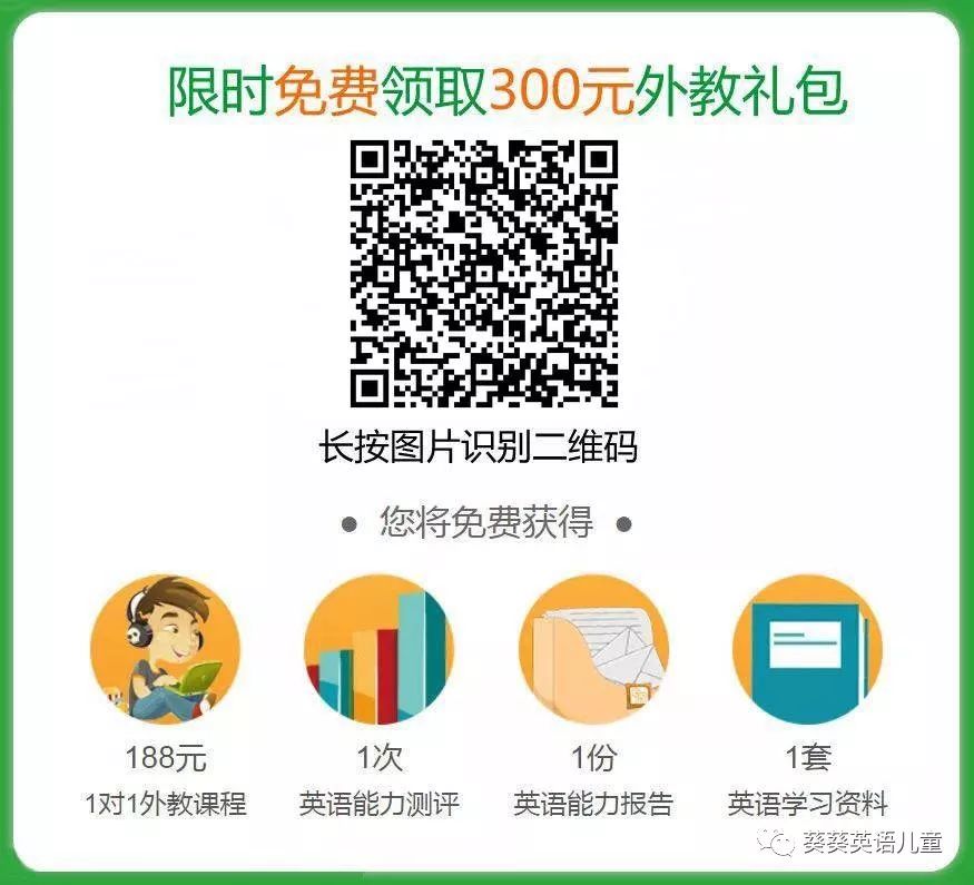 英语少儿教材比较 原版pk翻译版 孩子的绘本怎么选 葵葵英语儿童 微信公众号文章阅读 Wemp