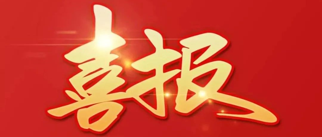 喜报 | 活动中心7位教师在浙江省第八届“好玩的知识”微课大赛中荣获佳绩