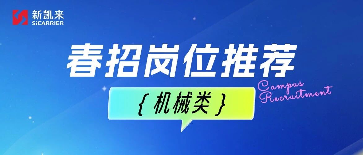 26届校招