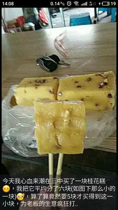 吴川有多少间中学_切糕多少钱一斤?_吴川中学