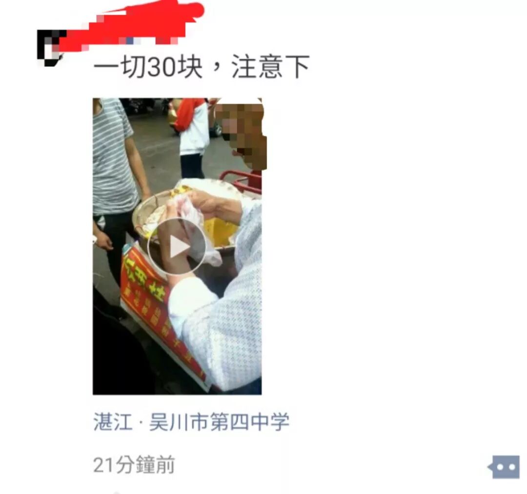 吴川中学_切糕多少钱一斤?_吴川有多少间中学