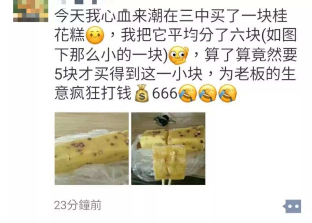 切糕多少钱一斤?_吴川有多少间中学_吴川中学