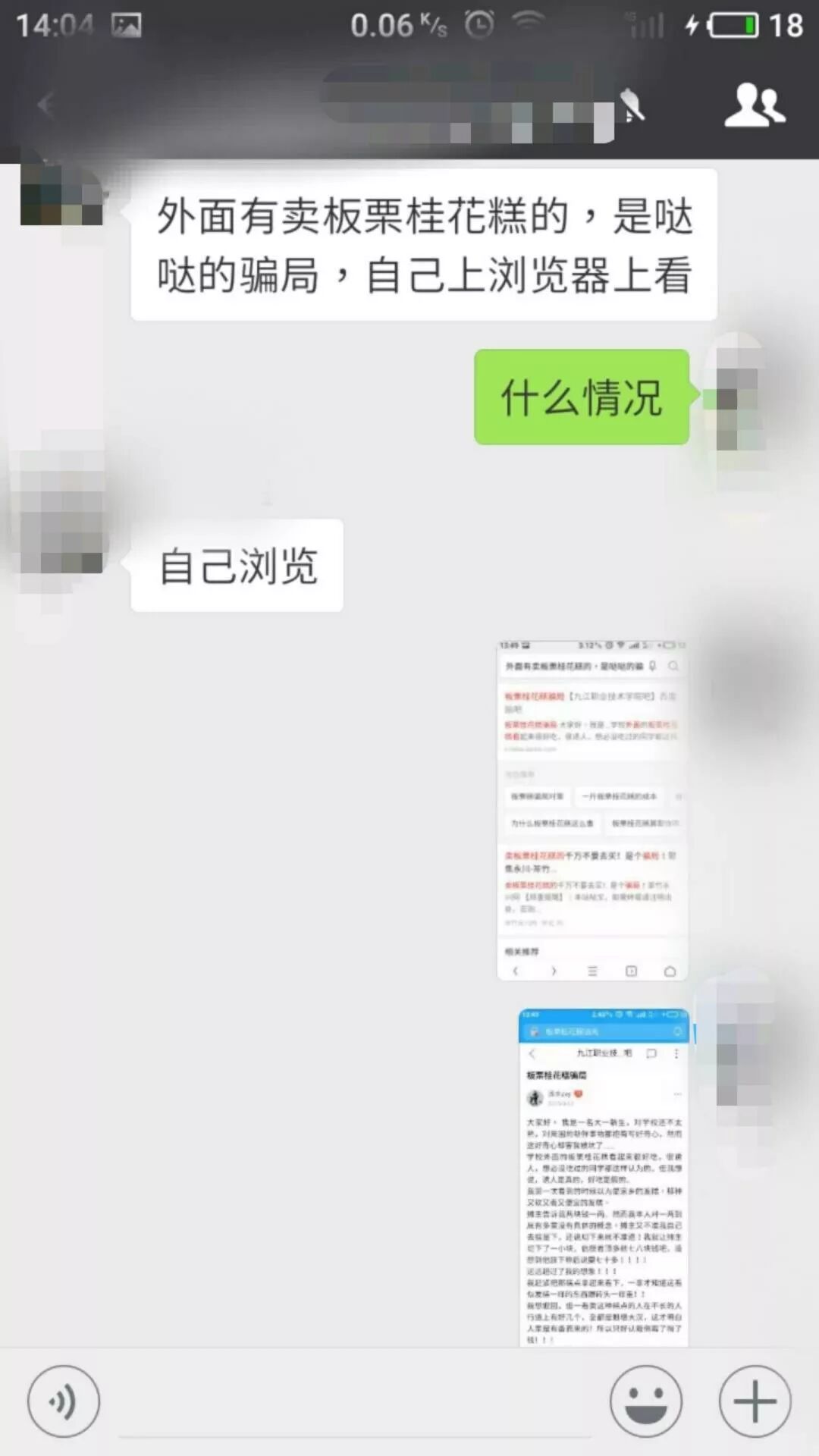 吴川有多少间中学_吴川中学_切糕多少钱一斤?