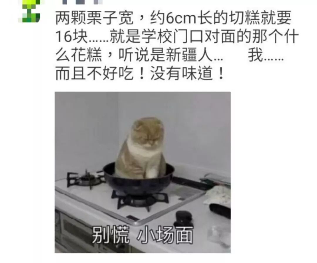 切糕多少钱一斤?_吴川中学_吴川有多少间中学