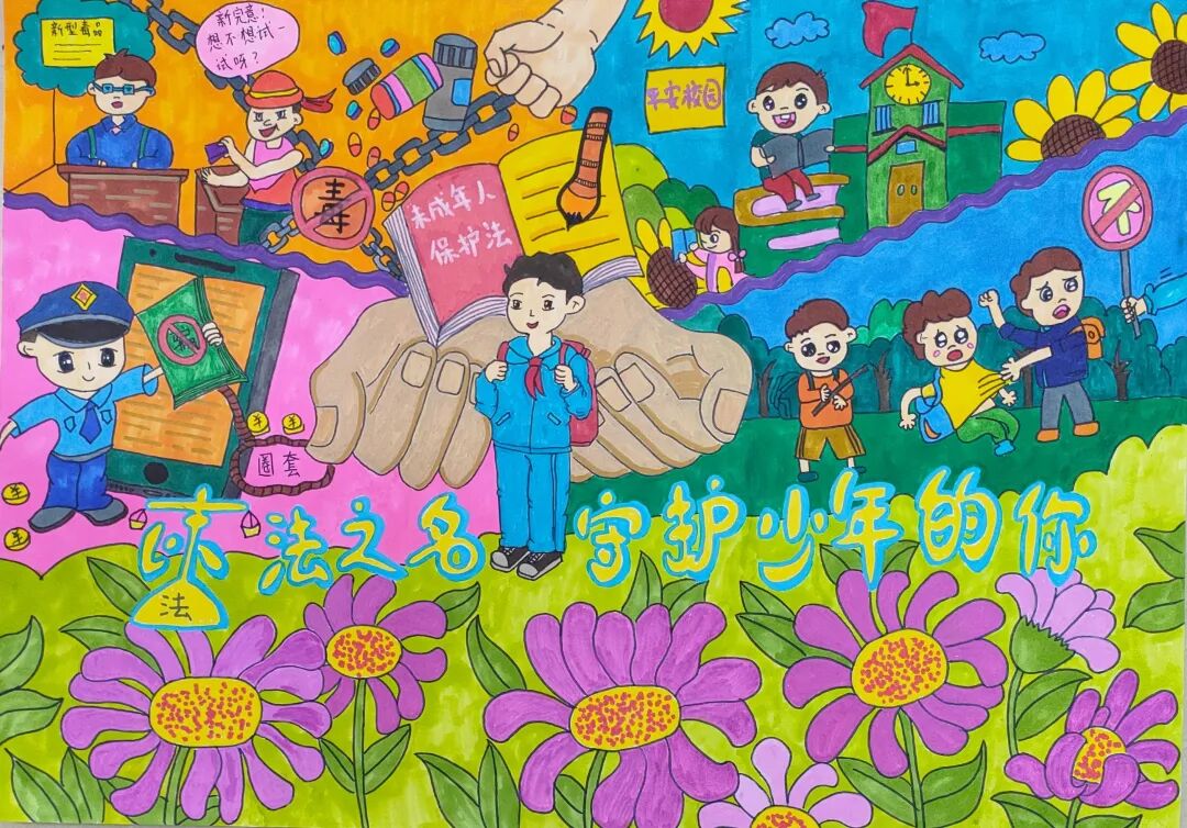 快来围观未成年人法治手绘画廊获奖作品来了