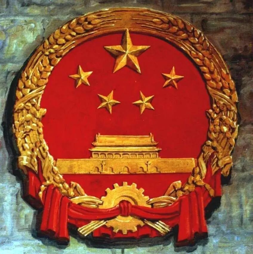 中华人民共和国国徽诞生