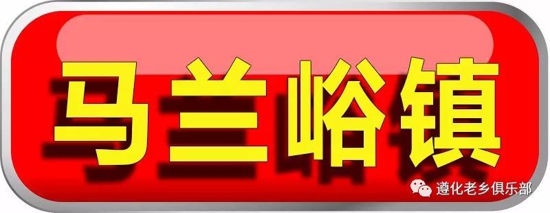 遵化农村户口的注意!国家要出钱给你盖房子了!最高每户2万!