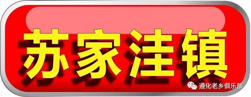 遵化农村户口的注意!国家要出钱给你盖房子了!最高每户2万!