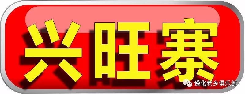 遵化农村户口的注意!国家要出钱给你盖房子了!最高每户2万!