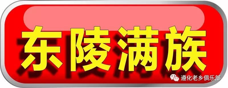 遵化农村户口的注意!国家要出钱给你盖房子了!最高每户2万!