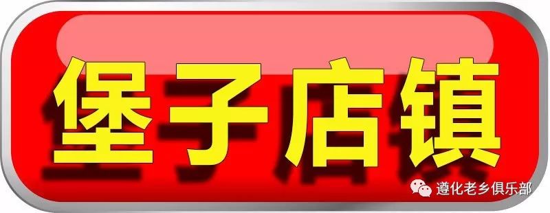 遵化农村户口的注意!国家要出钱给你盖房子了!最高每户2万!