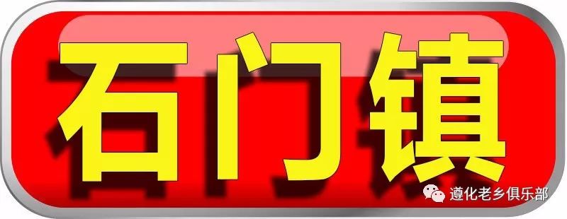 遵化农村户口的注意!国家要出钱给你盖房子了!最高每户2万!